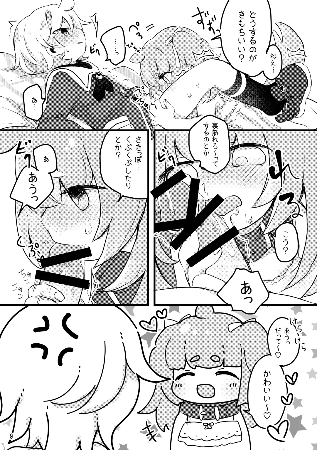 [Yukimochi] Oshioki Wanko 3 Fhentai - Page 11