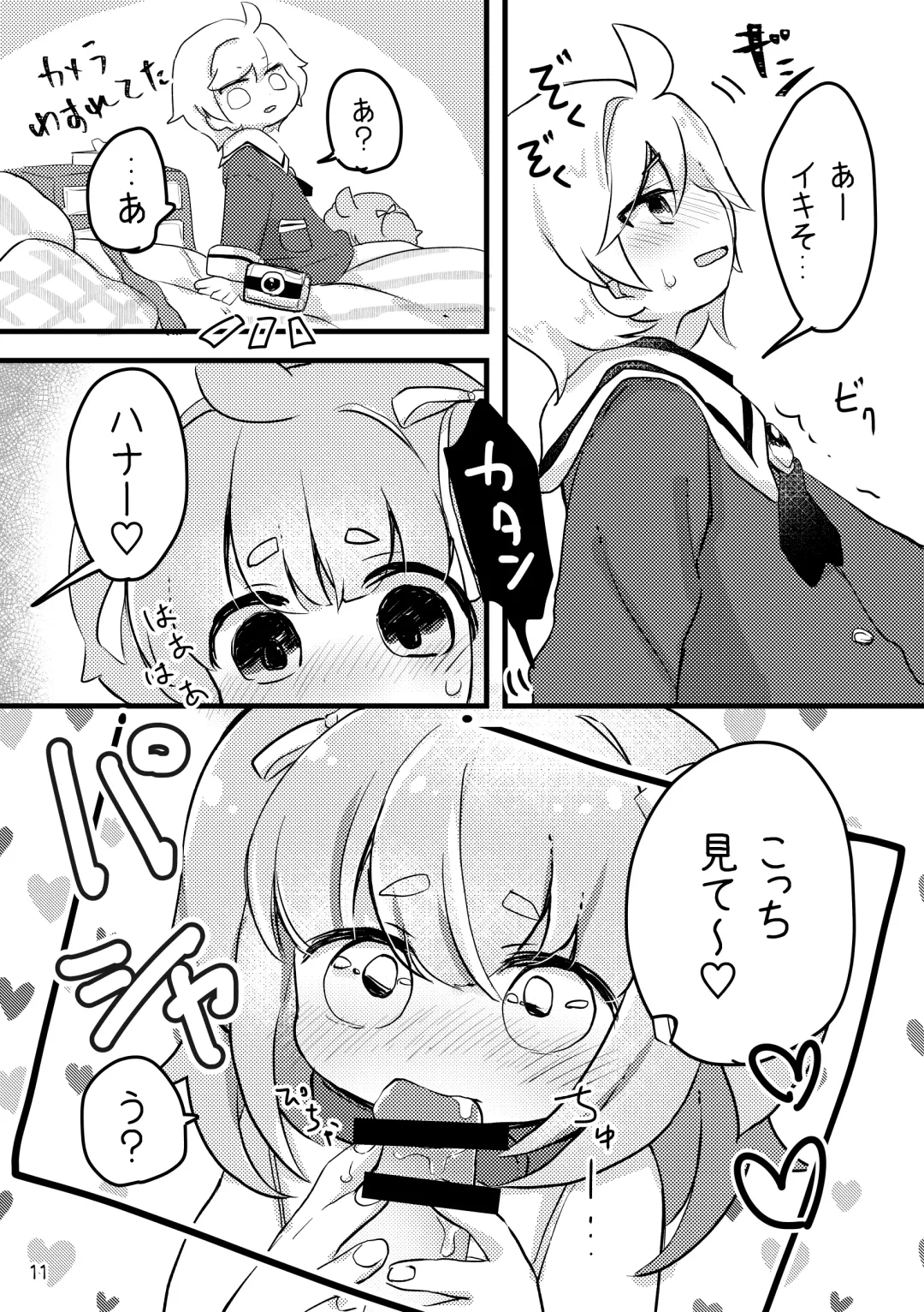 [Yukimochi] Oshioki Wanko 3 Fhentai - Page 13