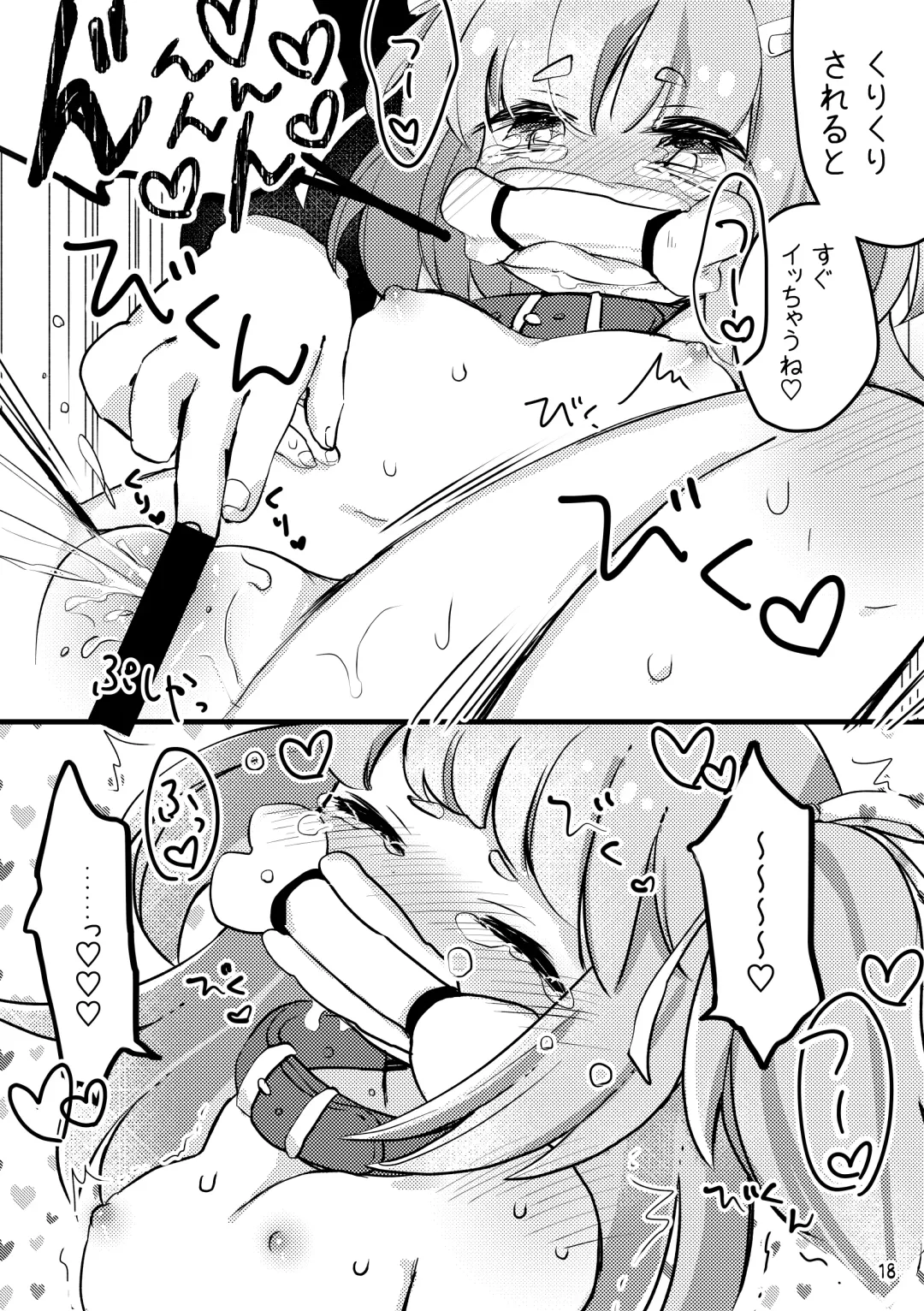 [Yukimochi] Oshioki Wanko 3 Fhentai - Page 20