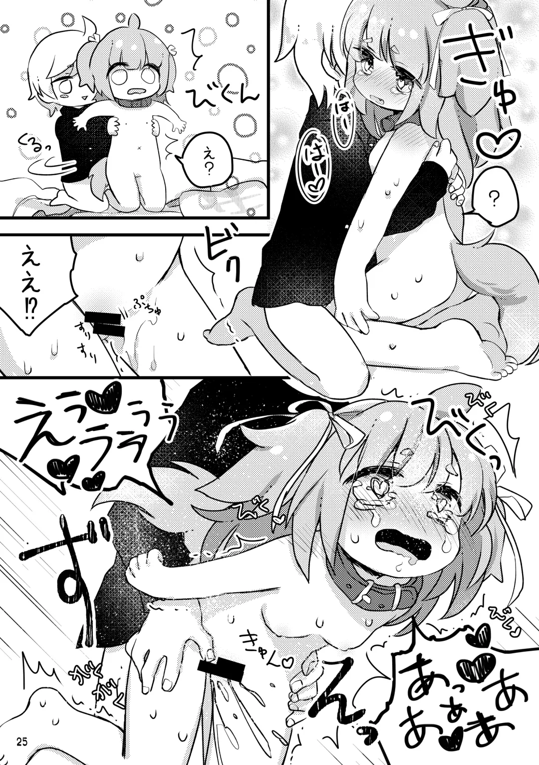 [Yukimochi] Oshioki Wanko 3 Fhentai - Page 27