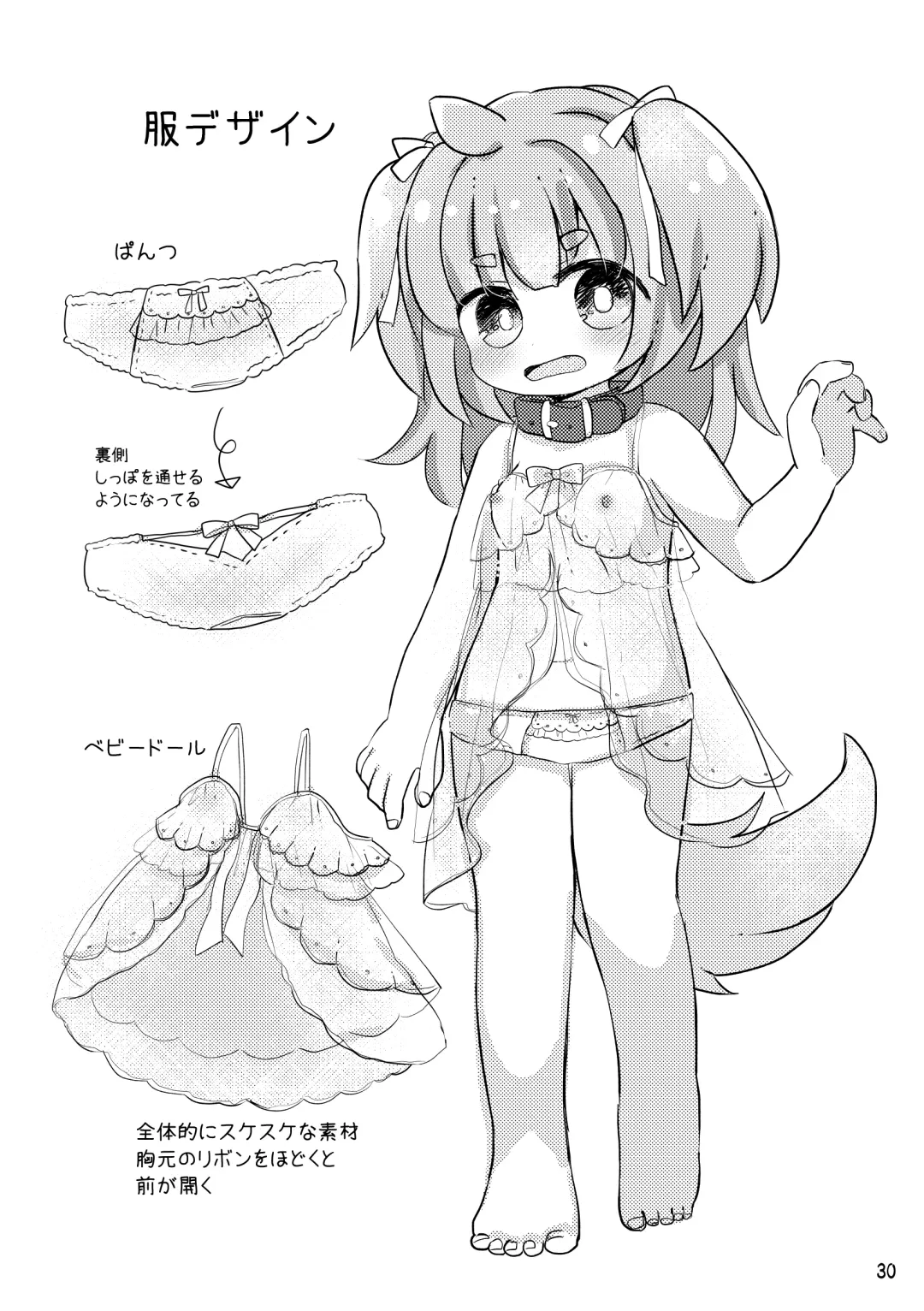 [Yukimochi] Oshioki Wanko 3 Fhentai - Page 32