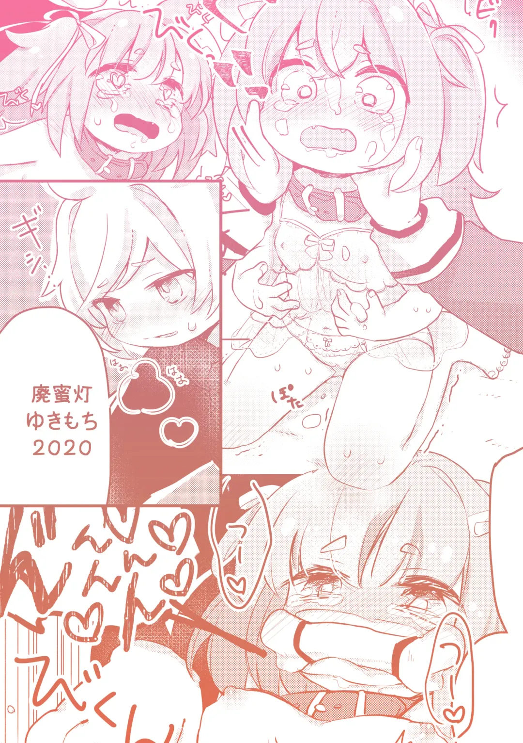 [Yukimochi] Oshioki Wanko 3 Fhentai - Page 36