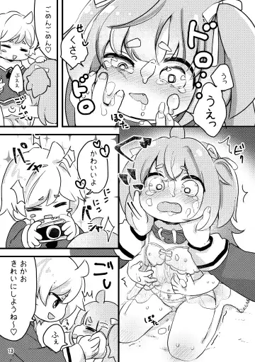 [Yukimochi] Oshioki Wanko 3 Fhentai - Page 15