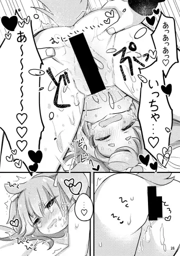 [Yukimochi] Oshioki Wanko 3 Fhentai - Page 30