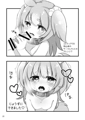 [Yukimochi] Oshioki Wanko 3 Fhentai - Page 33