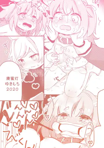 [Yukimochi] Oshioki Wanko 3 Fhentai - Page 36