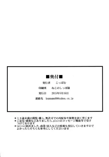 [Koppamu] Zetsurin Hishou Spermax ~Shokushu Marunomi Choukyou-hen~ Fhentai - Page 26