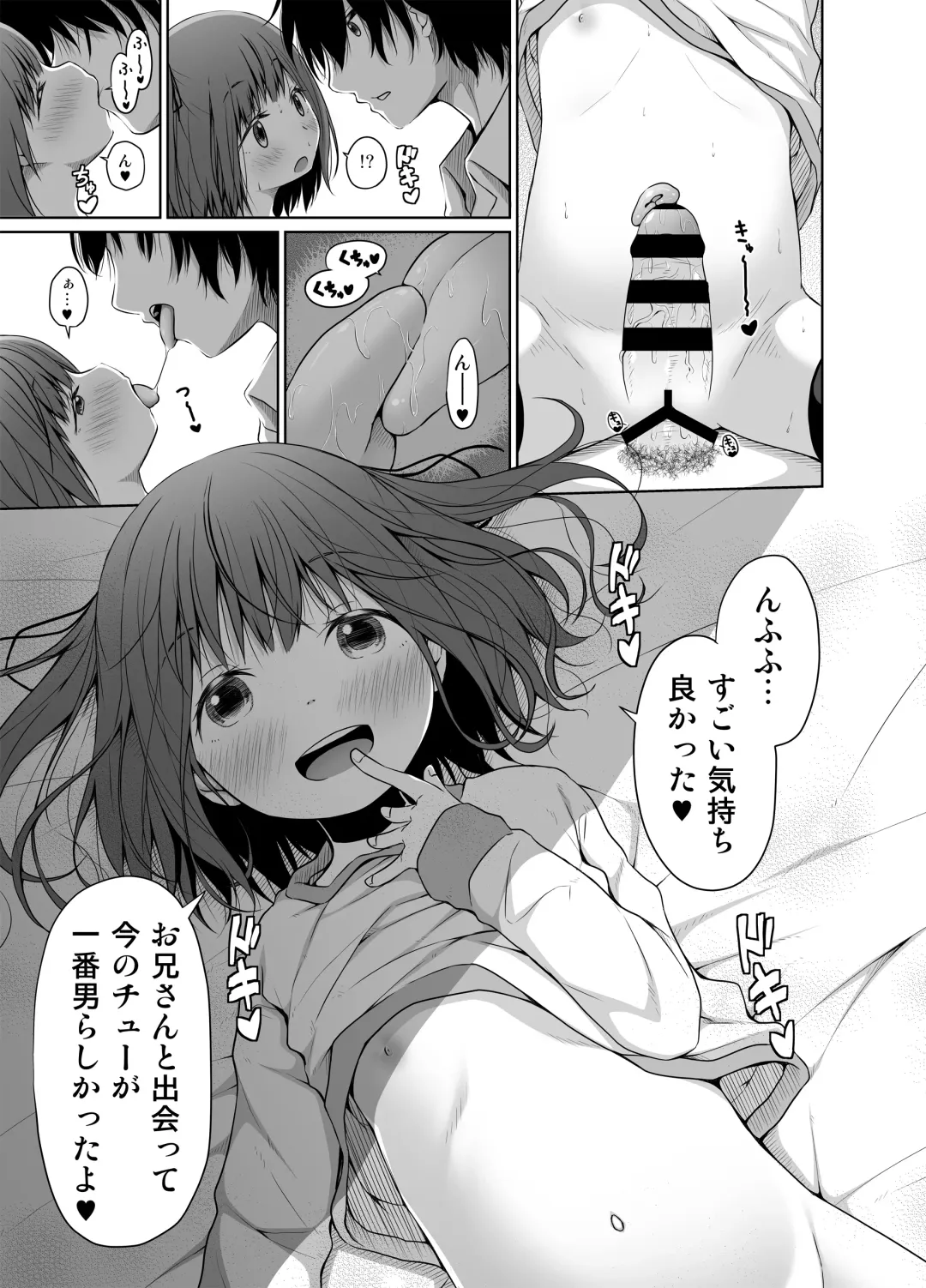 [Kagono Tori] JS wa Hairan Yuuhatsuzai o Tsukatte Lolicon o Honrou suru Fhentai - Page 18