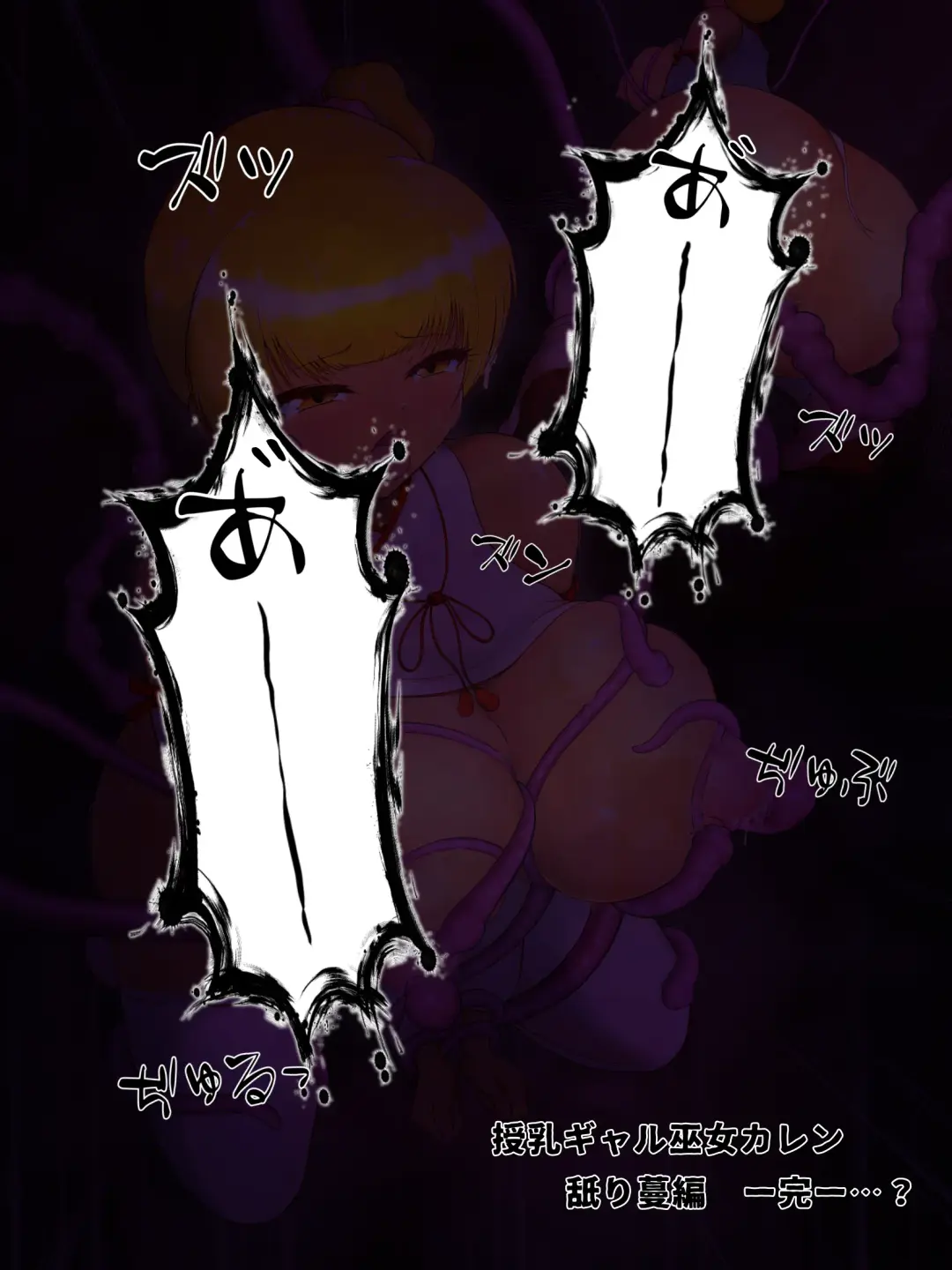 [Izumi] The tits sucked by tentacles Fhentai - Page 39