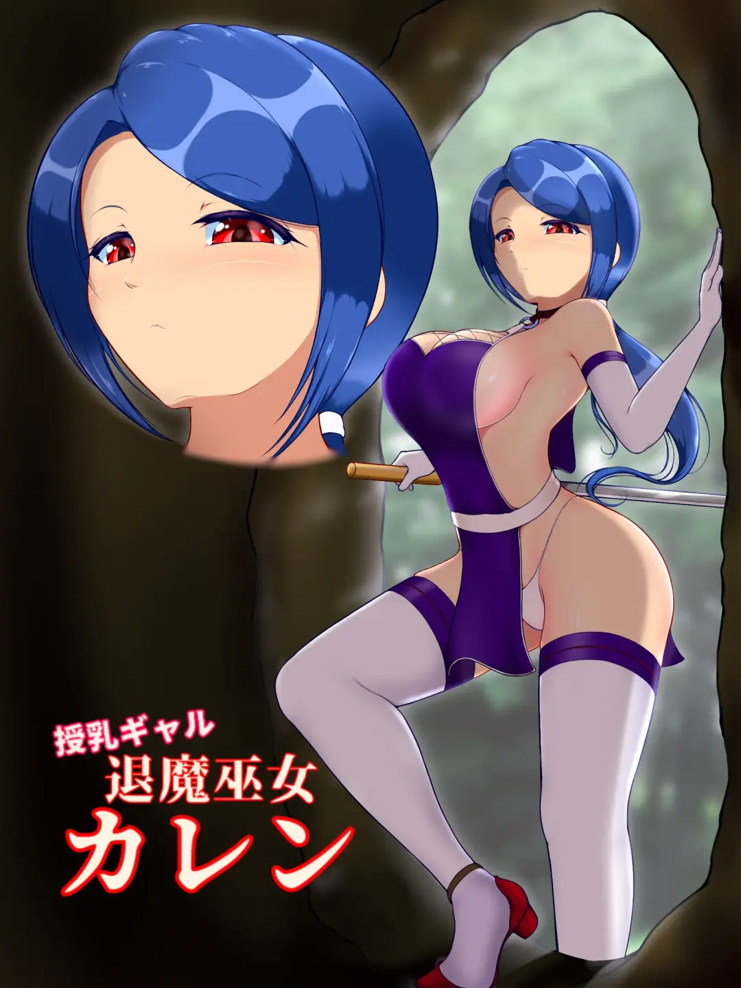 [Izumi] The tits sucked by tentacles Fhentai - Page 40