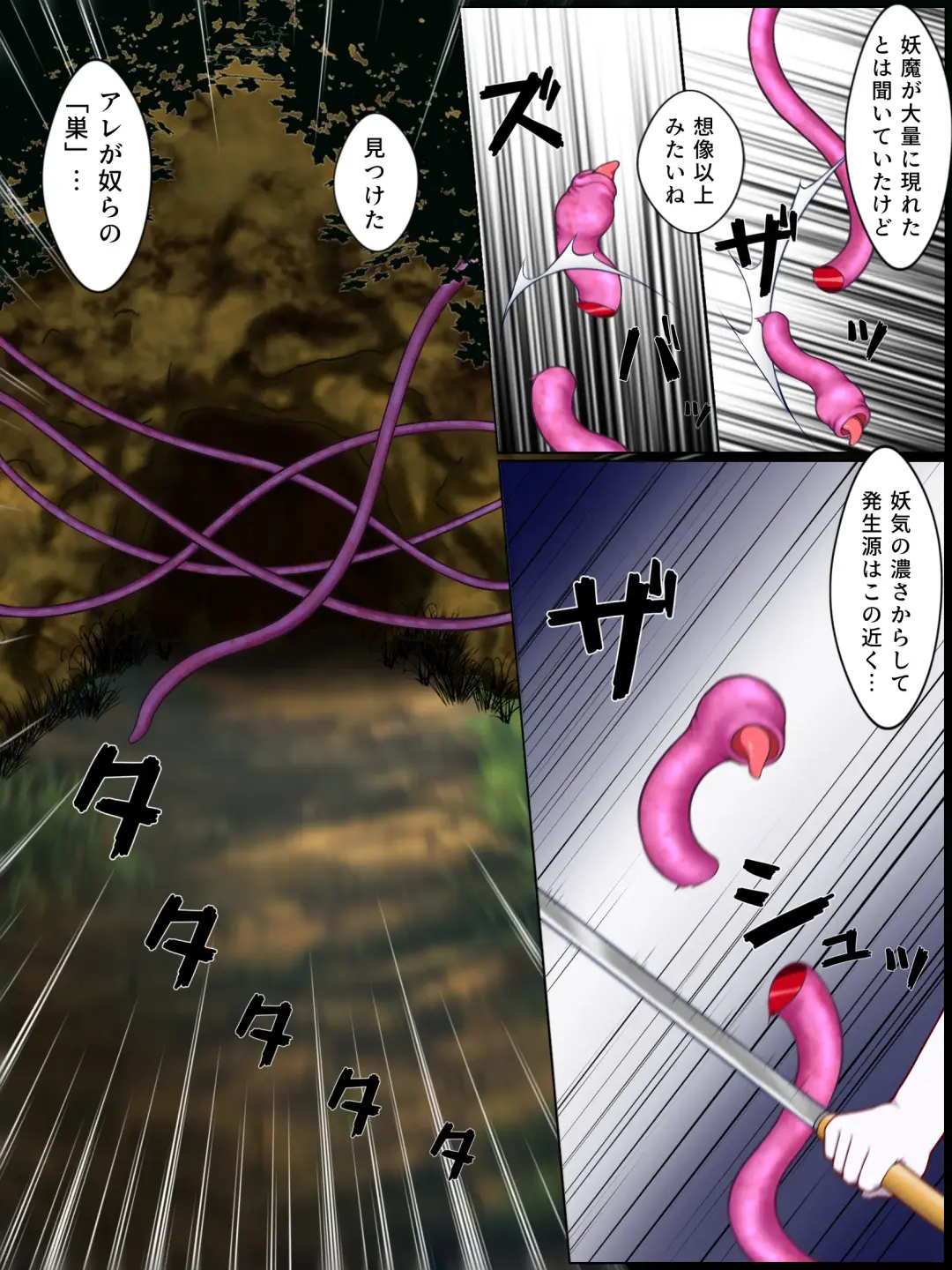 [Izumi] The tits sucked by tentacles Fhentai - Page 41