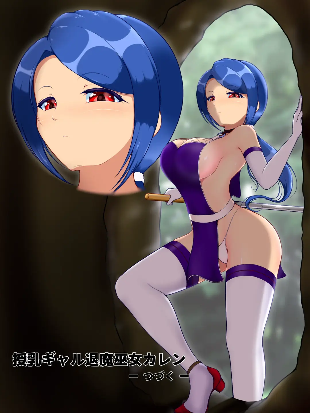 [Izumi] The tits sucked by tentacles Fhentai - Page 43