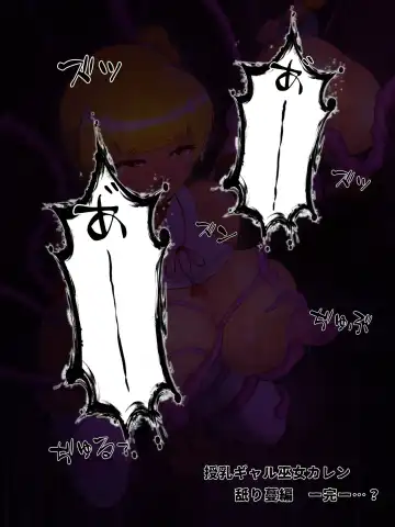 [Izumi] The tits sucked by tentacles Fhentai - Page 39