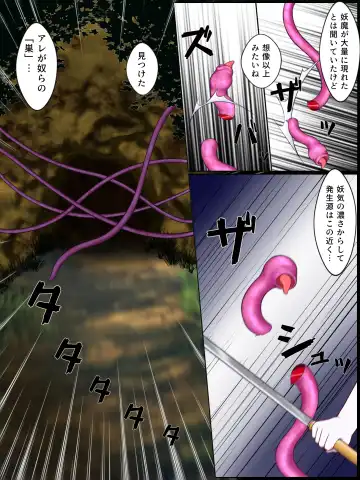 [Izumi] The tits sucked by tentacles Fhentai - Page 41