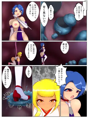 [Izumi] The tits sucked by tentacles Fhentai - Page 62