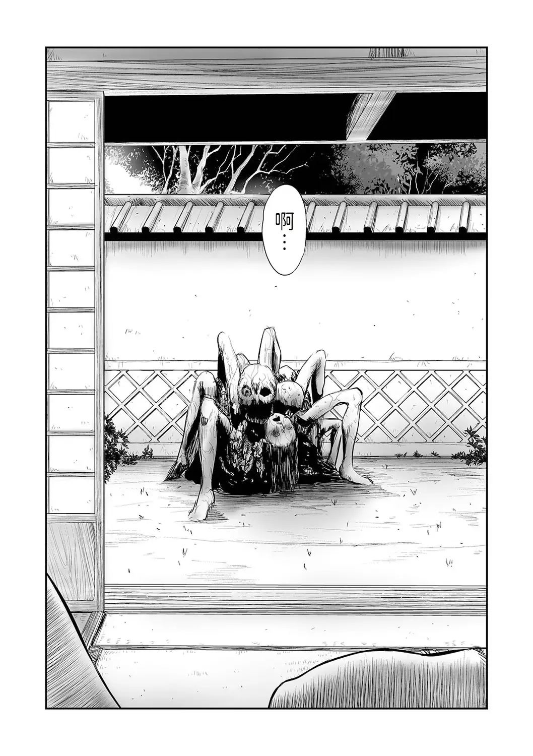 [Shinjima Saki] DEBIAS 5 Fhentai - Page 21