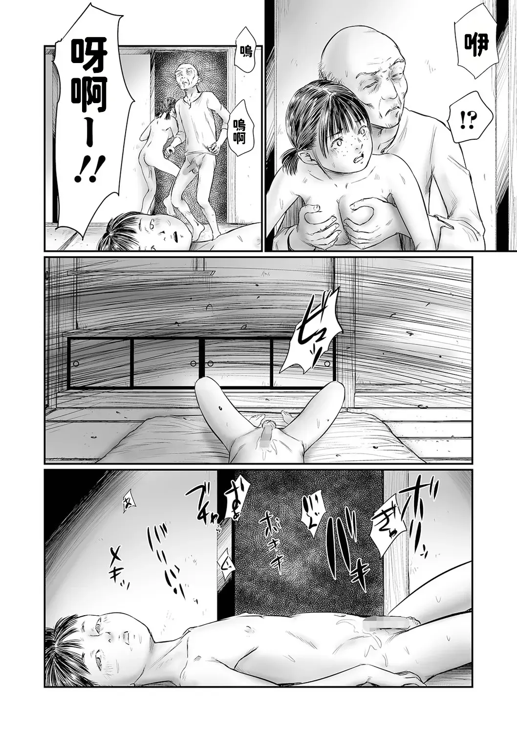[Shinjima Saki] DEBIAS 5 Fhentai - Page 22