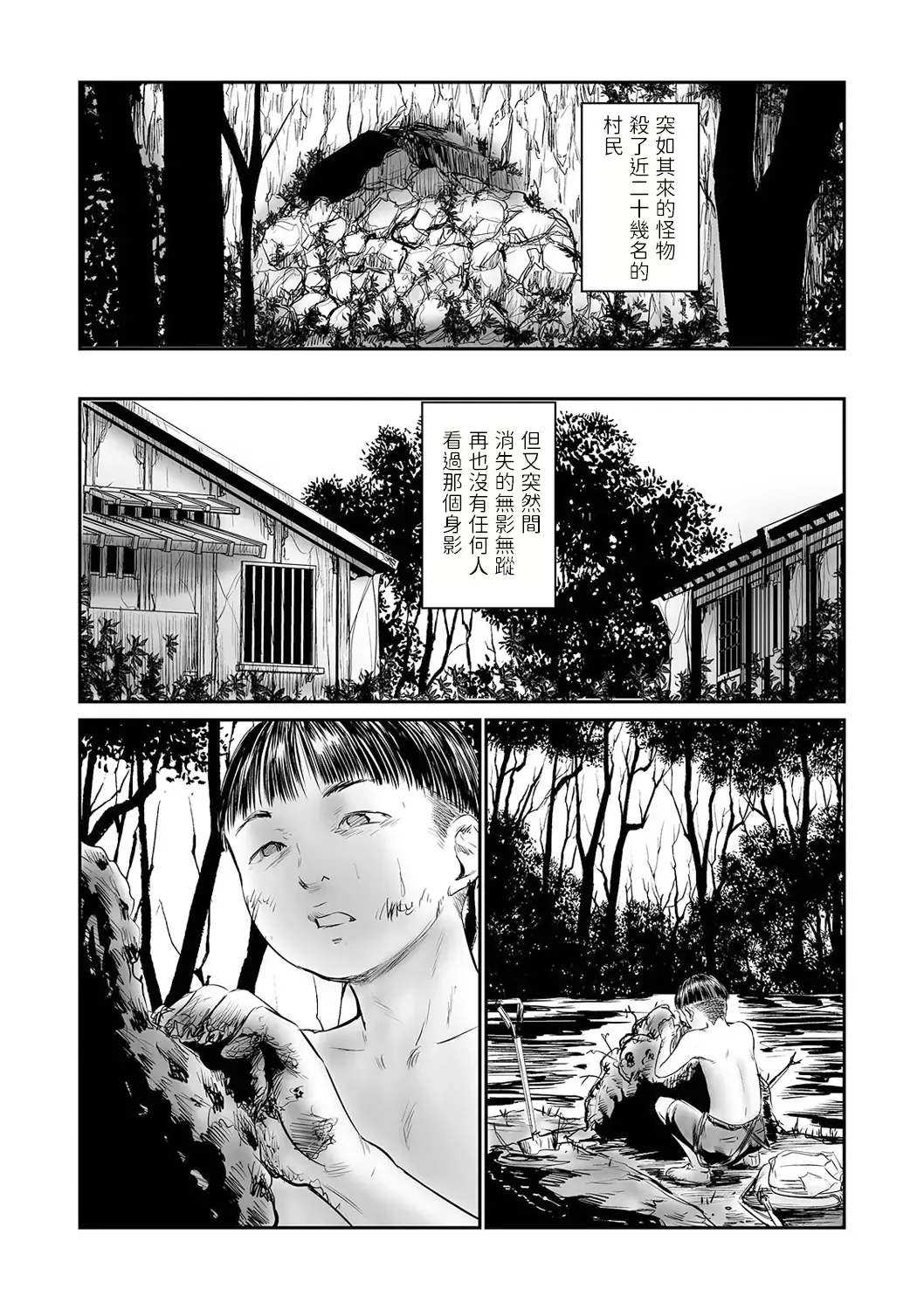 [Shinjima Saki] DEBIAS 5 Fhentai - Page 23