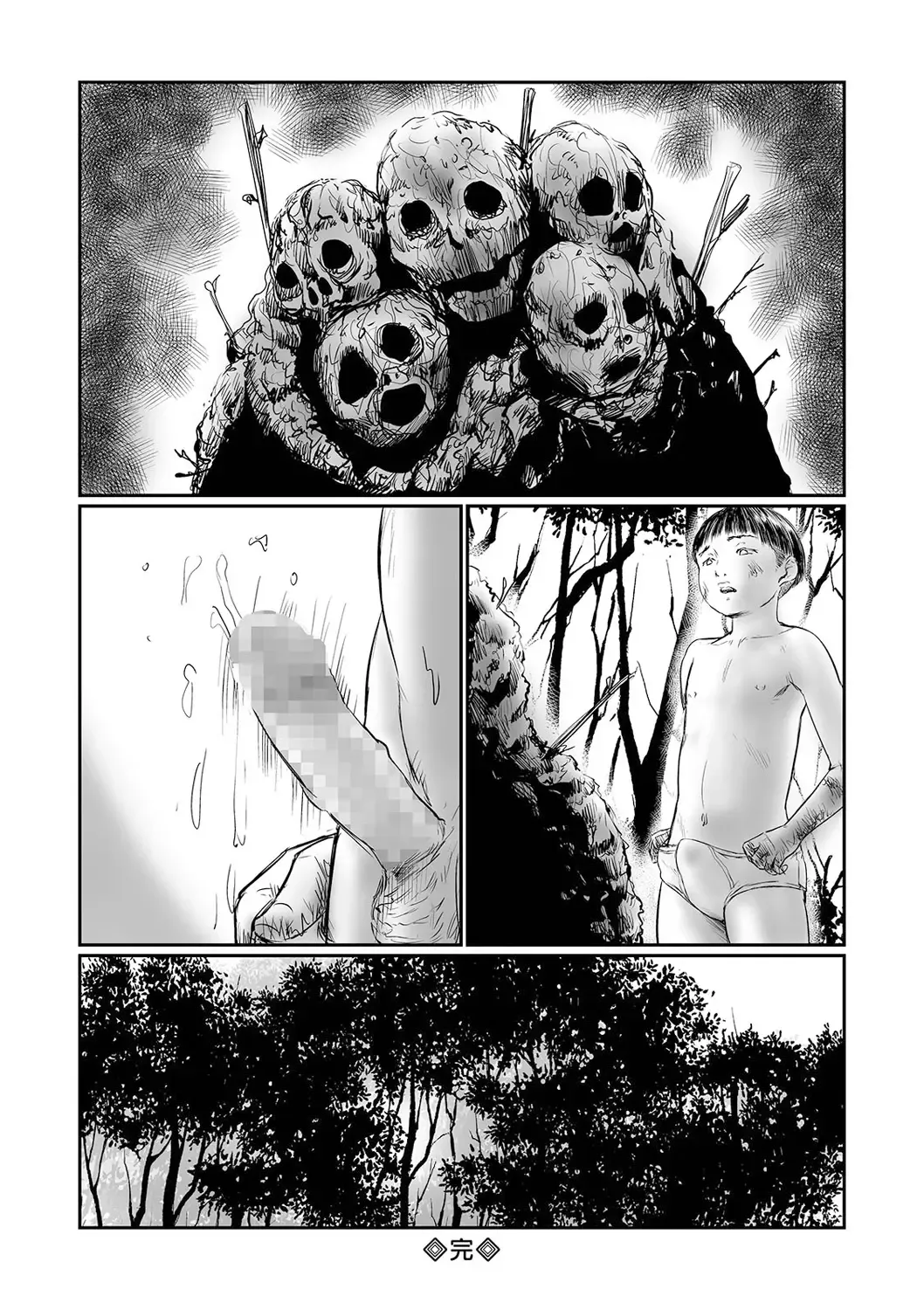 [Shinjima Saki] DEBIAS 5 Fhentai - Page 24