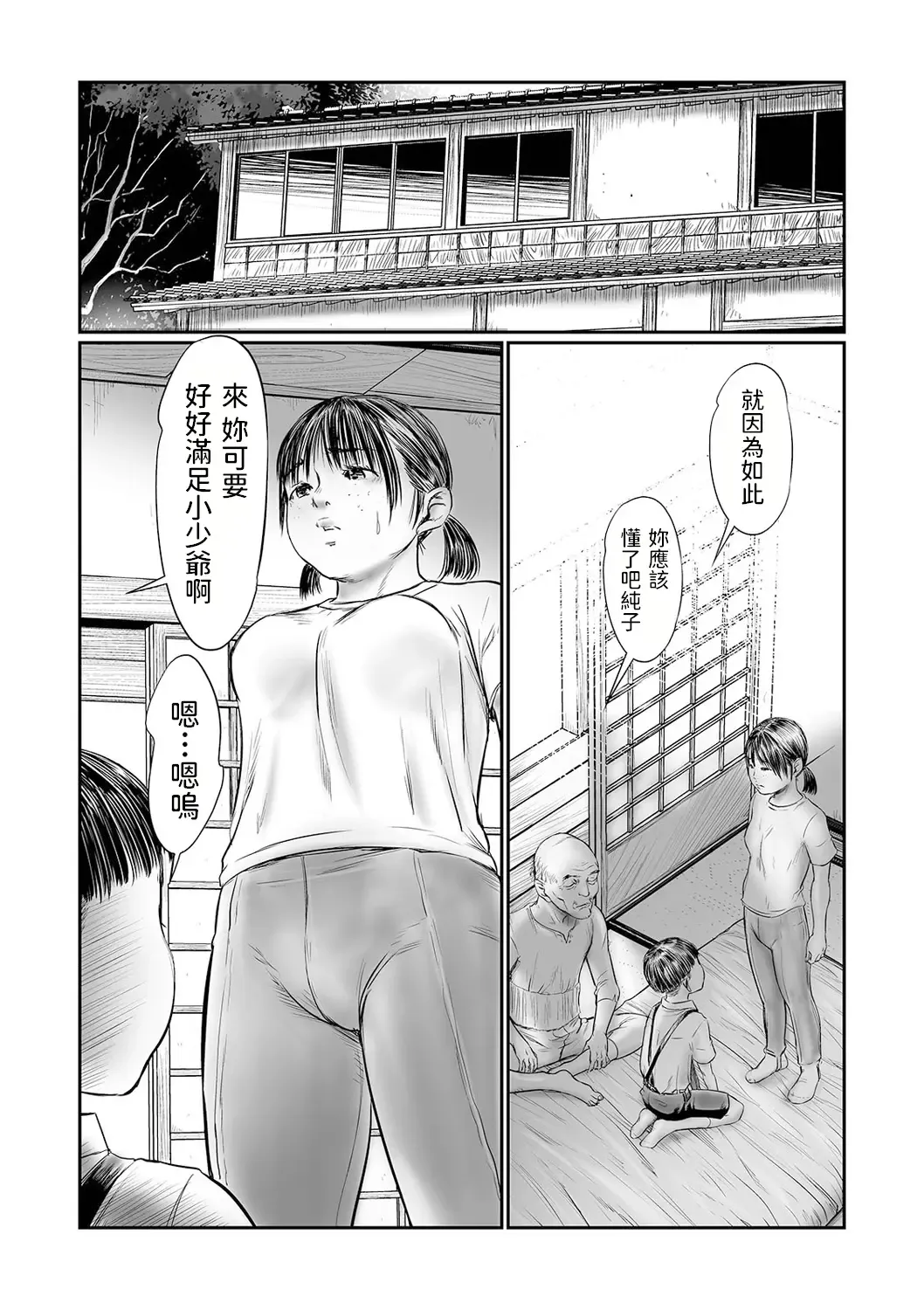 [Shinjima Saki] DEBIAS 5 Fhentai - Page 8