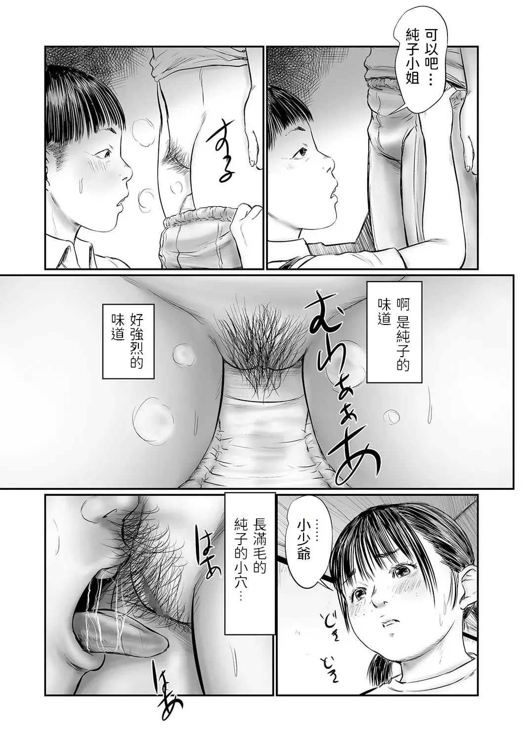 [Shinjima Saki] DEBIAS 5 Fhentai - Page 9