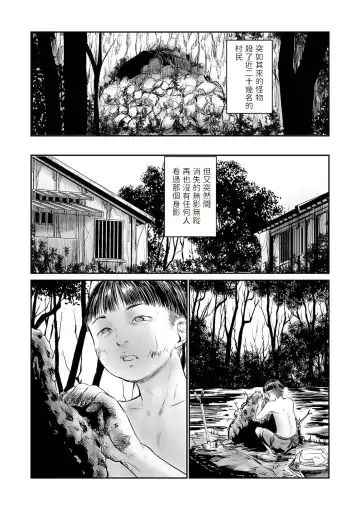 [Shinjima Saki] DEBIAS 5 Fhentai - Page 23