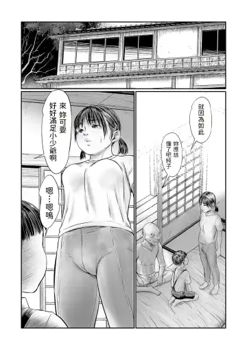 [Shinjima Saki] DEBIAS 5 Fhentai - Page 8