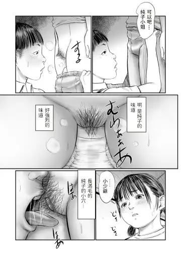 [Shinjima Saki] DEBIAS 5 Fhentai - Page 9