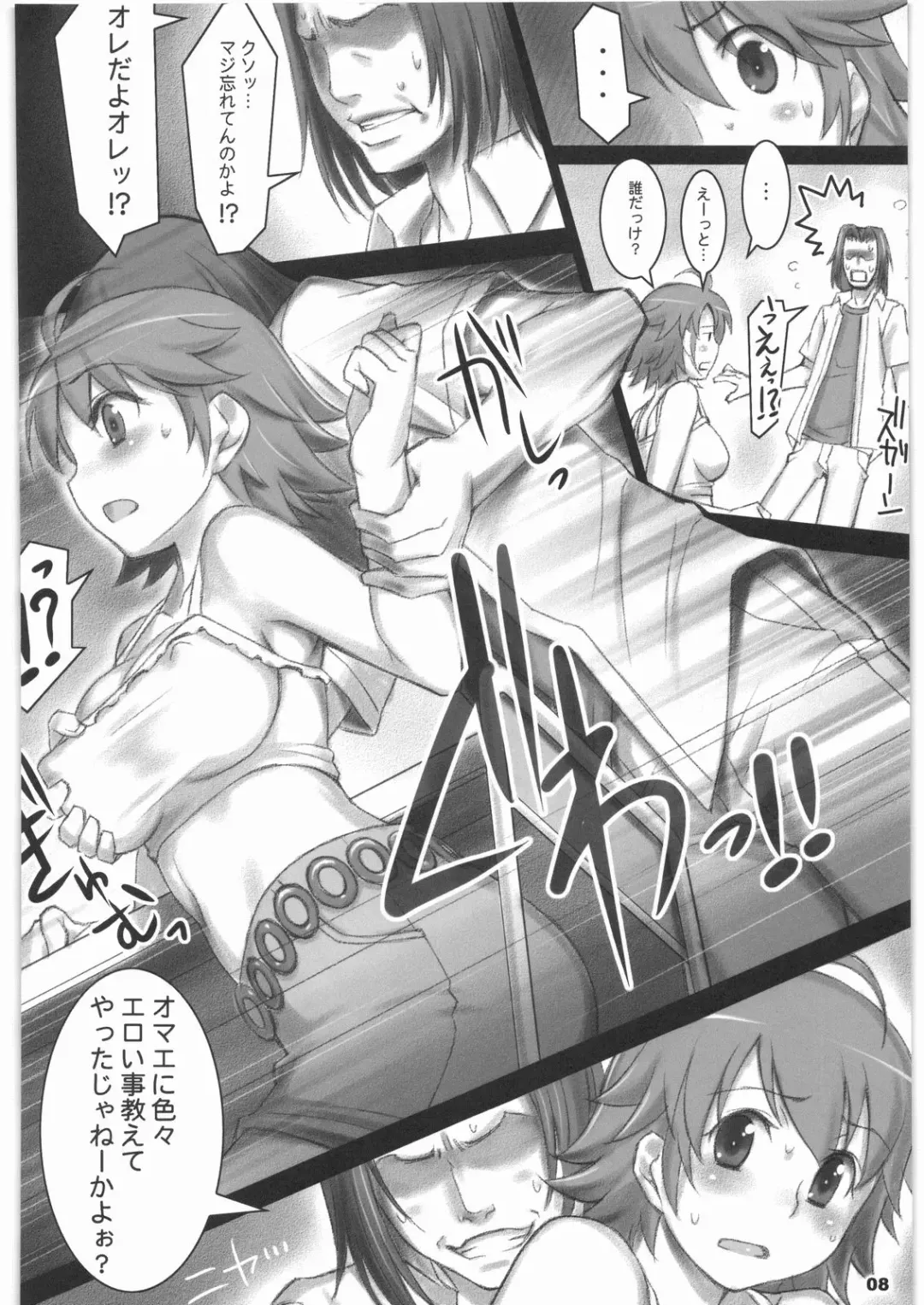 [Seki Suzume] AlfA 6mg Fhentai - Page 7