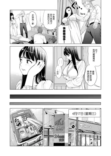 [Tsusauto] Tsukiyo no Midare Zake ~Hitozuma wa Yoitsubureta Otto no Soba de Douryou ni Netorareru~ Zenpen Fhentai - Page 20