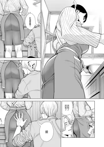 [Tsusauto] Tsukiyo no Midare Zake ~Hitozuma wa Yoitsubureta Otto no Soba de Douryou ni Netorareru~ Zenpen Fhentai - Page 24