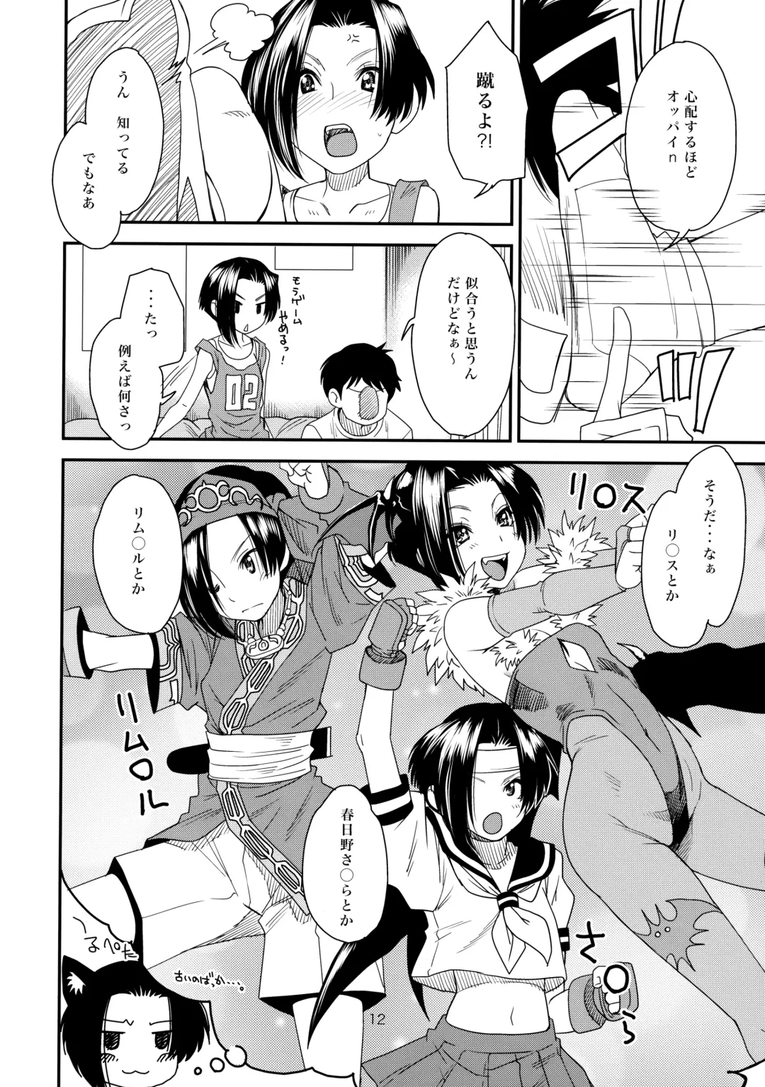 [Ooshima Ryou] RiNK Fhentai - Page 11