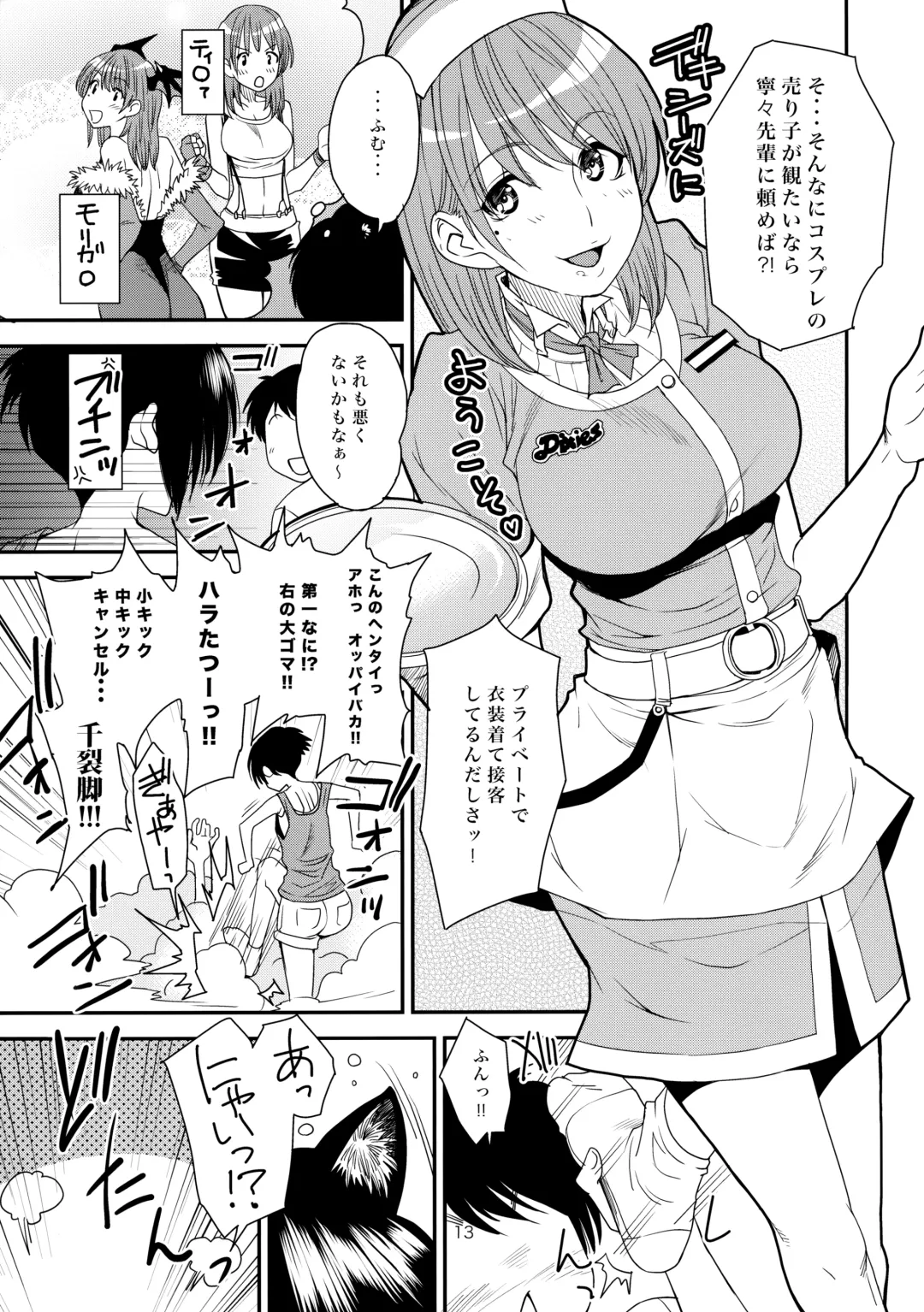 [Ooshima Ryou] RiNK Fhentai - Page 12