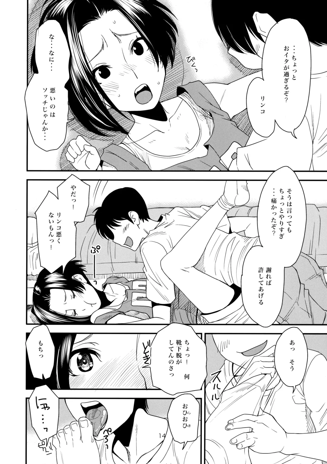 [Ooshima Ryou] RiNK Fhentai - Page 13