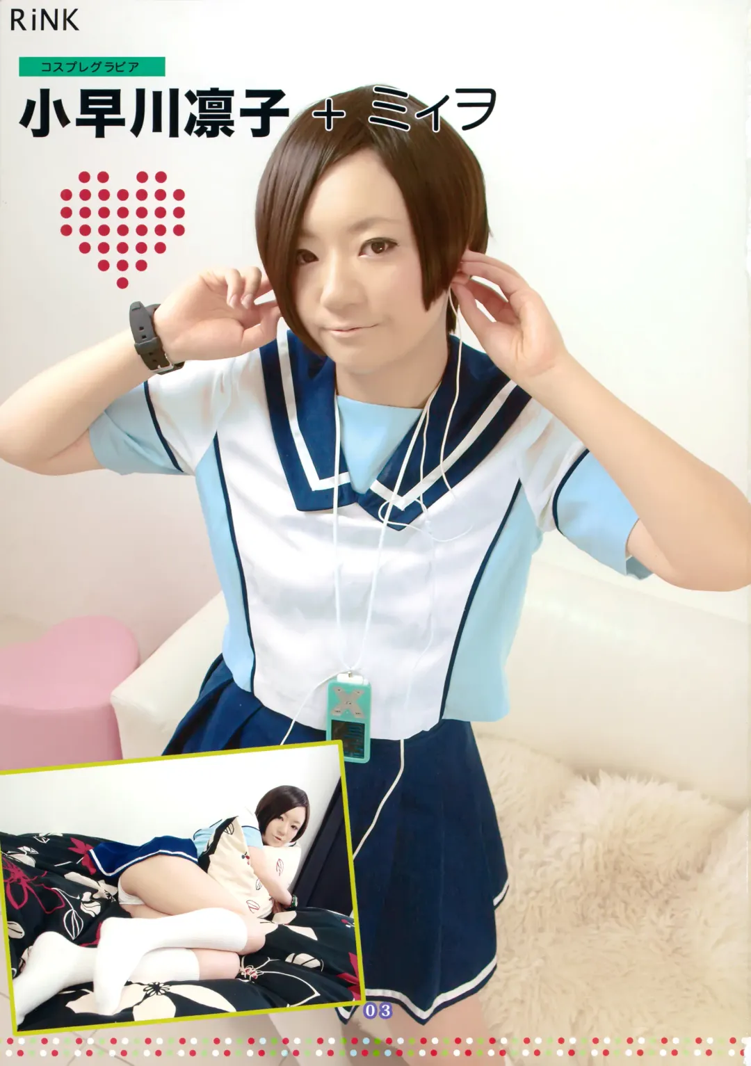 [Ooshima Ryou] RiNK Fhentai - Page 2