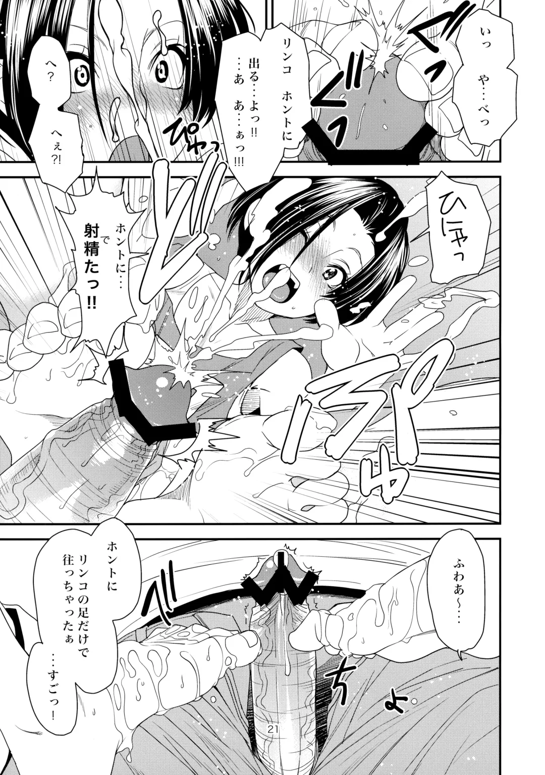 [Ooshima Ryou] RiNK Fhentai - Page 20