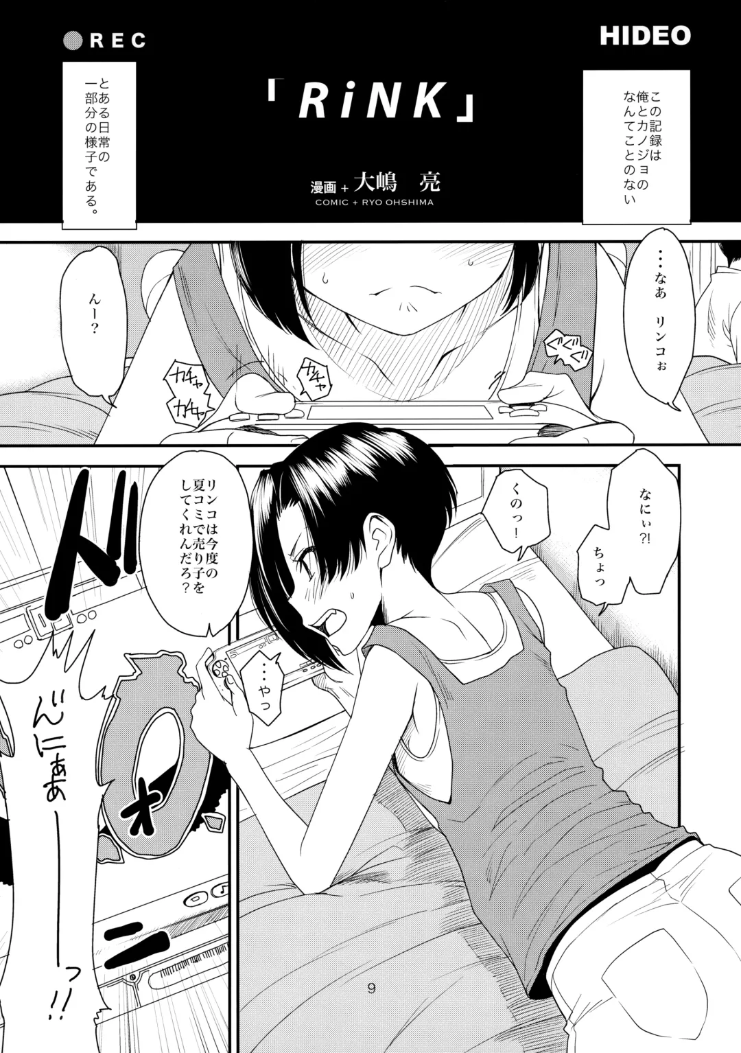 [Ooshima Ryou] RiNK Fhentai - Page 8