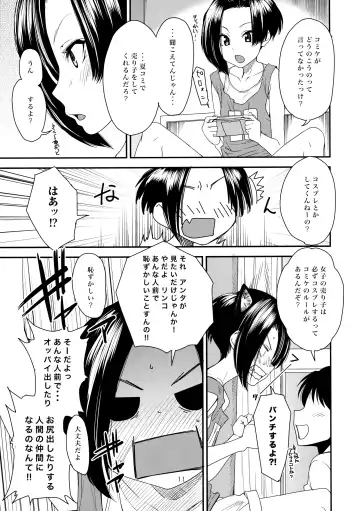 [Ooshima Ryou] RiNK Fhentai - Page 10