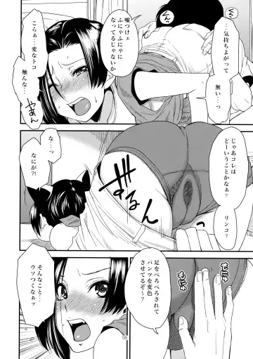 [Ooshima Ryou] RiNK Fhentai - Page 15