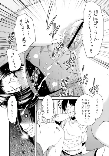 [Ooshima Ryou] RiNK Fhentai - Page 17