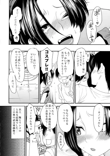 [Ooshima Ryou] RiNK Fhentai - Page 31