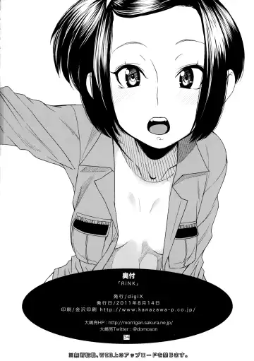 [Ooshima Ryou] RiNK Fhentai - Page 33
