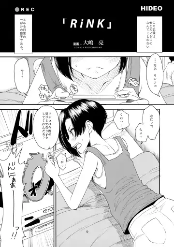 [Ooshima Ryou] RiNK Fhentai - Page 8