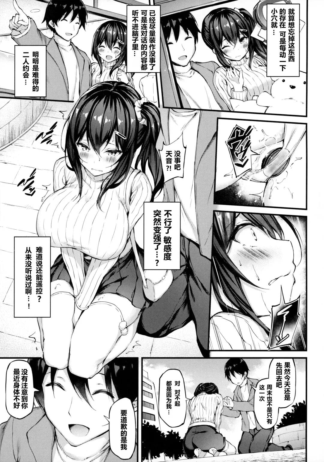 [Xe] Kanojo ga Separate o Matou Riyuu -Mizukara Nozomu Chuunen Oji-san to no Kantsuu Jijou- Fhentai - Page 14