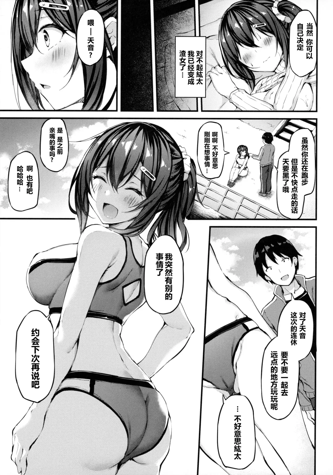 [Xe] Kanojo ga Separate o Matou Riyuu -Mizukara Nozomu Chuunen Oji-san to no Kantsuu Jijou- Fhentai - Page 24