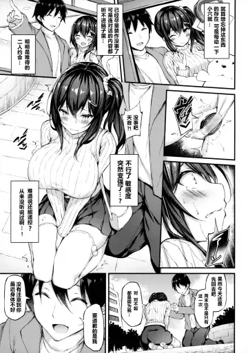 [Xe] Kanojo ga Separate o Matou Riyuu -Mizukara Nozomu Chuunen Oji-san to no Kantsuu Jijou- Fhentai - Page 14