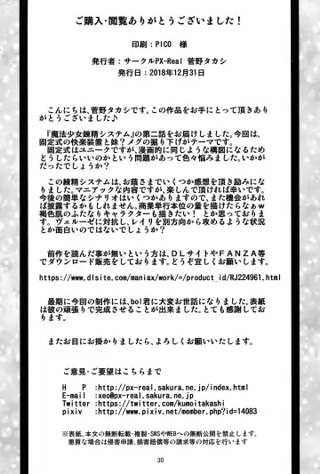 [Kumoi Takashi] Mahoushoujyo Rensei System EPISODE 02 Fhentai - Page 30