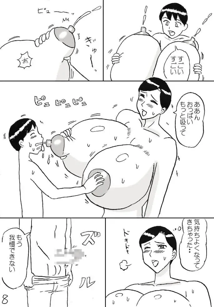 Milk Obasan Fhentai - Page 8