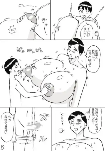 Milk Obasan Fhentai - Page 8