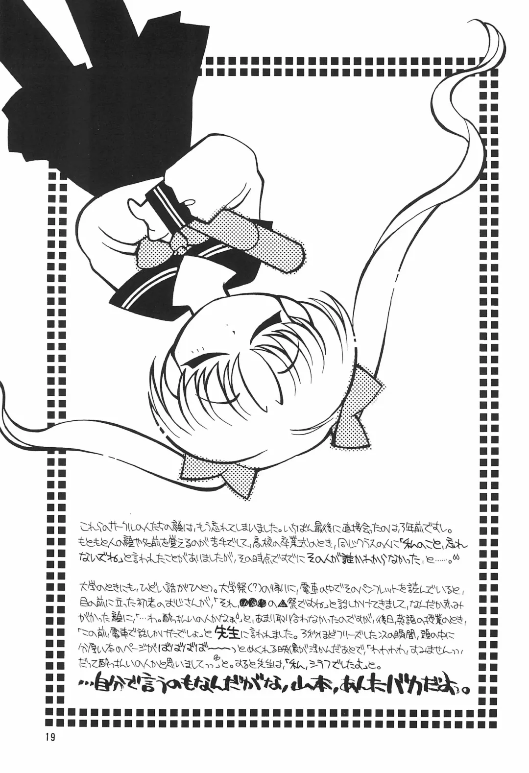 [Yamamoto Takeo] CRAYOLITA Fhentai - Page 19